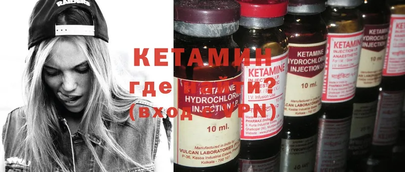 КЕТАМИН ketamine  Кореновск 